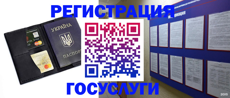 где прописаться в Черепаново