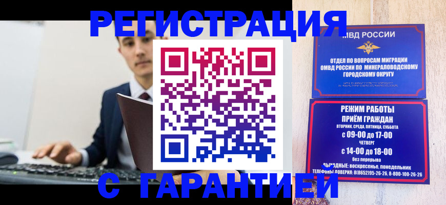 регистрация для дет. сада в Черепаново