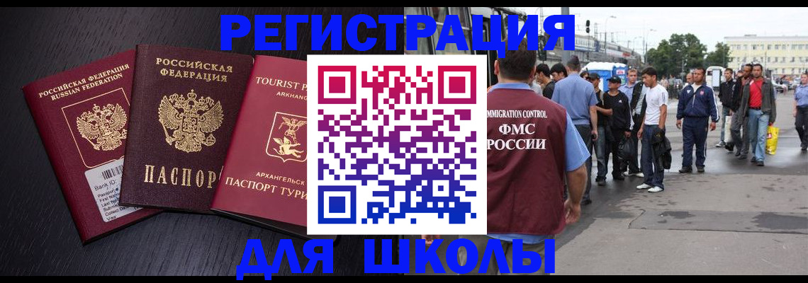 прописка для кредита в Черепаново